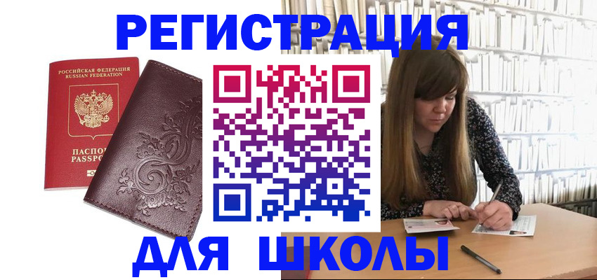 временная прописка в Кирсанове